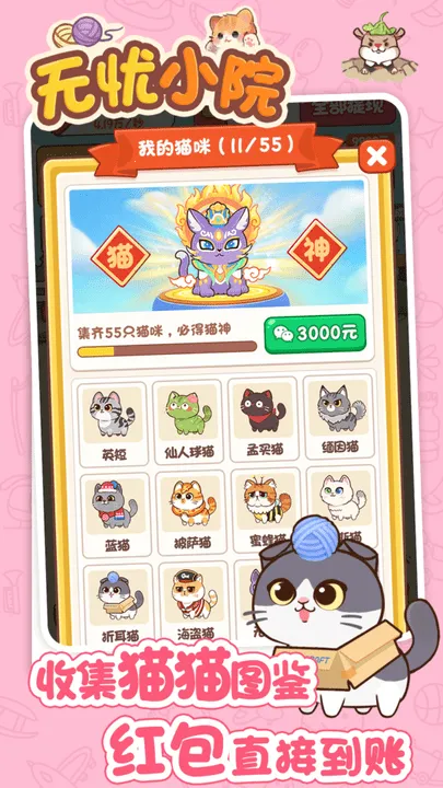 无忧小院2026下载v1.1.4 手机版截图4