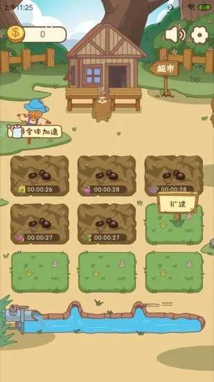 无忧小院2026下载v1.1.4 手机版截图3