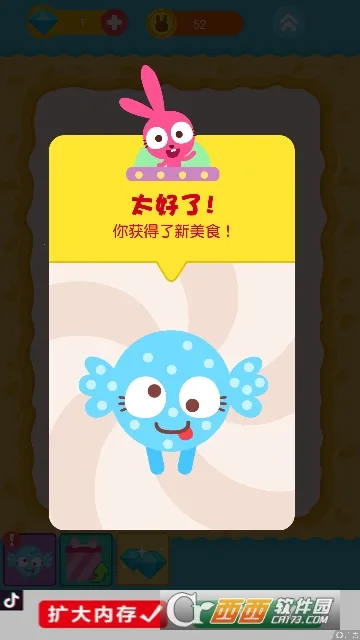 泡泡兔甜品屋v1.0.3 安卓版截图1