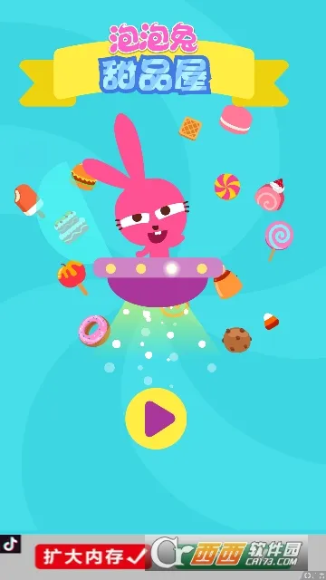 泡泡兔甜品屋v1.0.3 安卓版截图0