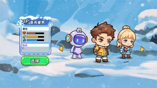 双人冬日求生2026官方最新版本v1.0.1 手机版截图3