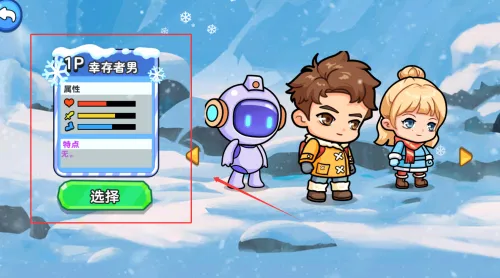 双人冬日求生2026官方最新版本 双人冬日求生2026官方最新版本