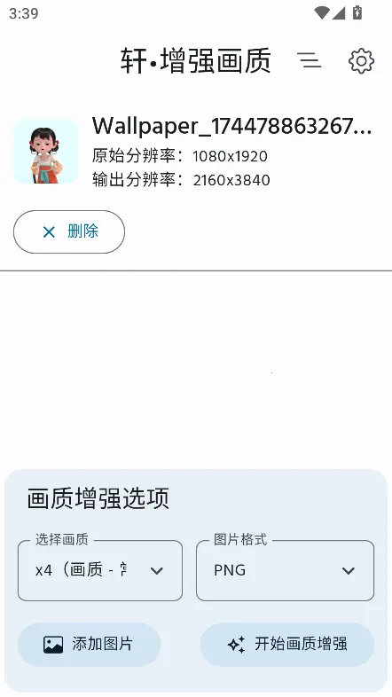 ����ǿ����2026����v2.0 �ֻ����ͼ3