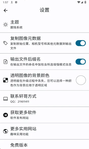 ����ǿ����2026����v2.0 �ֻ����ͼ0