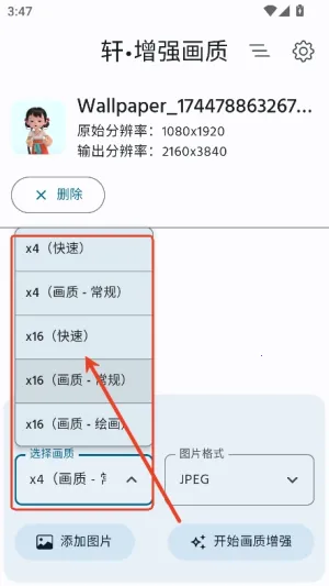 ����ǿ����2026����v2.0 �ֻ����ͼ4