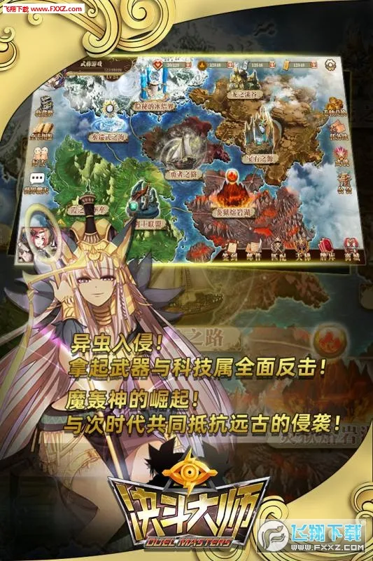 决斗大师2026手机版v187.1.2 安卓版截图2