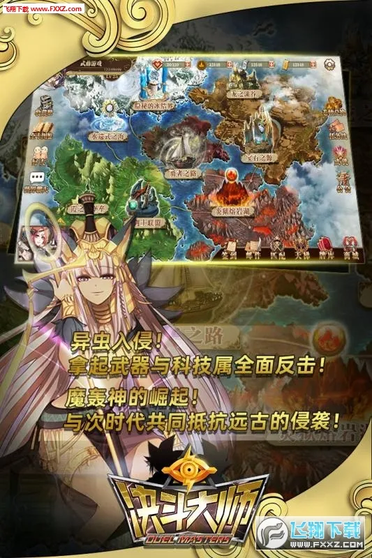 决斗大师2026手机版v187.1.2 安卓版截图0