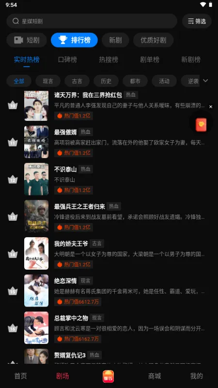 星媒短剧v1.0.0 手机版截图0