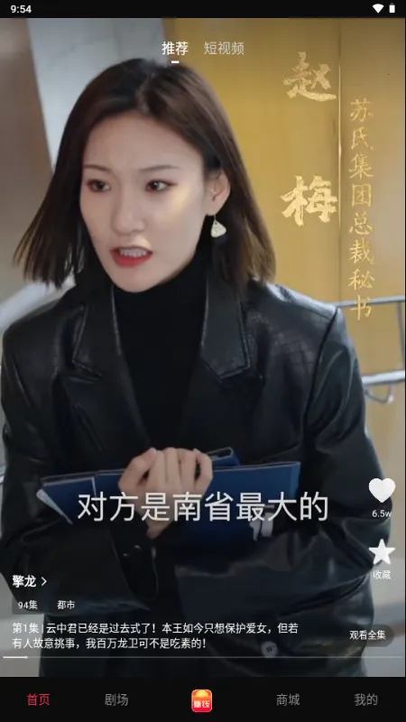 星媒短剧v1.0.0 手机版截图3