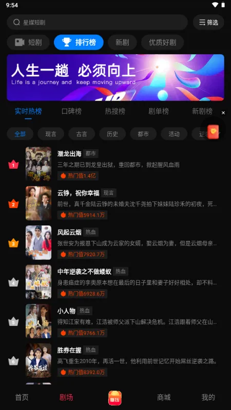 星媒短剧v1.0.0 手机版截图4