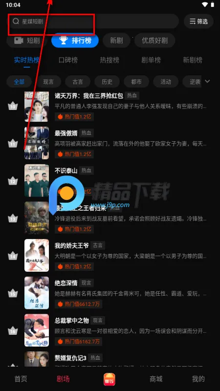 星媒短剧 星媒短剧