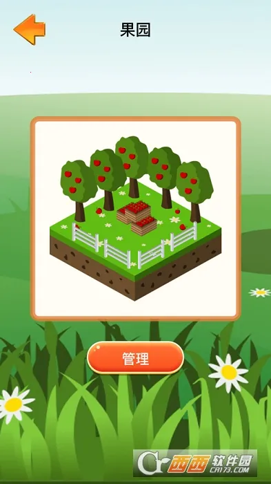 爷爷的农院最新安卓版v1.1.1 手机版截图0