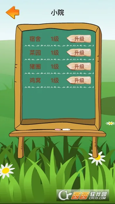 爷爷的农院最新安卓版v1.1.1 手机版截图1