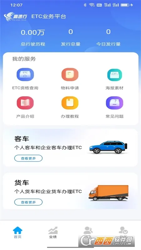 ������ETCv7.2.4 �ֻ����ͼ0