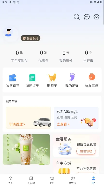 ������ETCv7.2.4 �ֻ����ͼ2