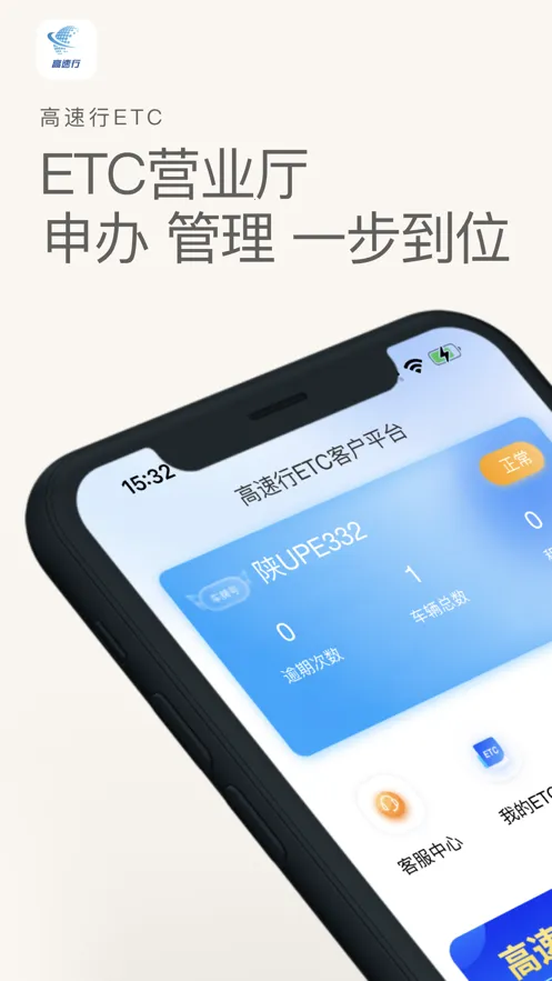 ������ETCv7.2.4 �ֻ����ͼ3