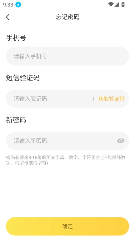 雷电云电脑2026官方最新版本v1.0 安卓版截图1