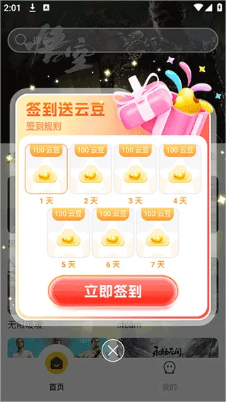 雷电云电脑2026官方最新版本 雷电云电脑2026官方最新版本