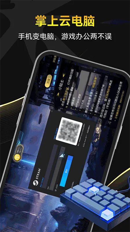 雷电云电脑2026官方最新版本v1.0 安卓版截图4