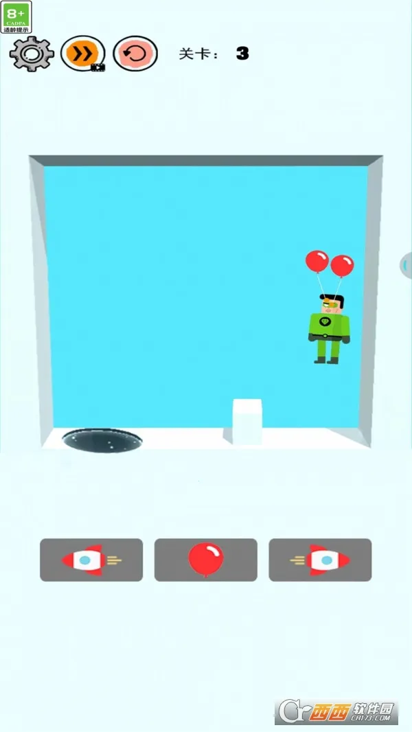 救救哥哥v1.0.0 手机版截图0