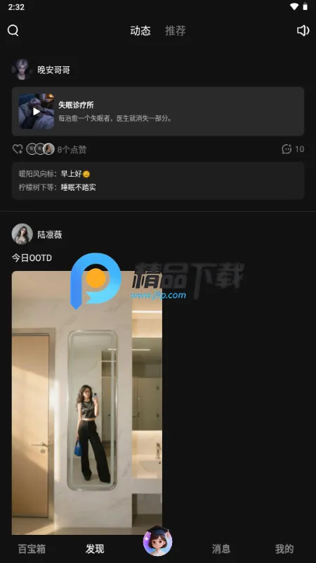 JoyAI��ģ��v1.1.34 ��׿���ͼ1