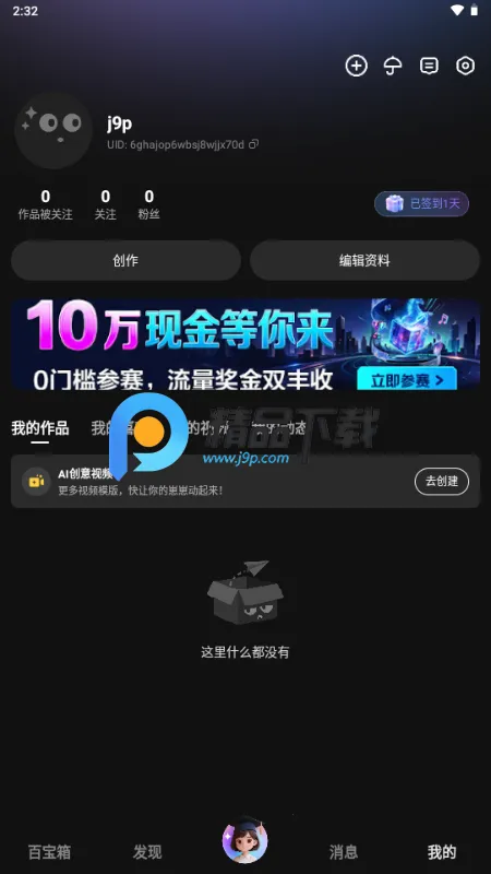 JoyAI��ģ��v1.1.34 ��׿���ͼ0