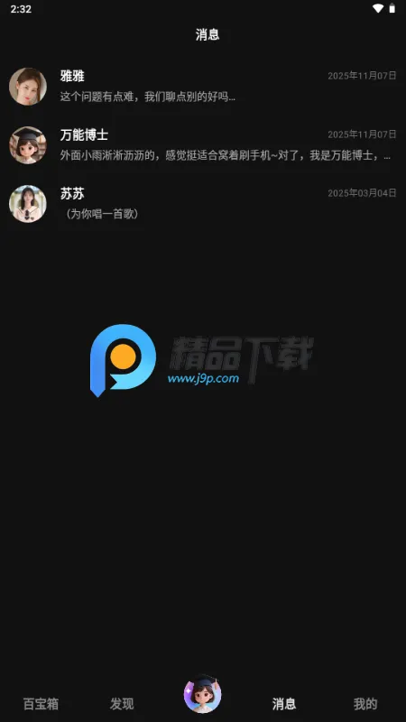 JoyAI��ģ��v1.1.34 ��׿���ͼ4