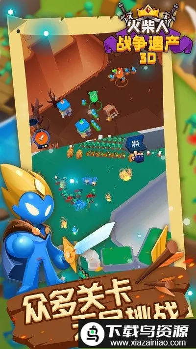 火柴人战争遗产3Dv1.1 手机版截图2