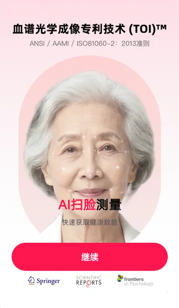 智能心率宝最新手机版v1.1.5 手机版截图2