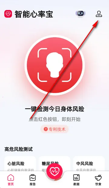 智能心率宝软件 智能心率宝软件