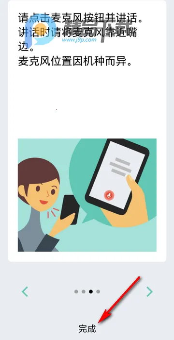 VoiceTra沃译通安卓版 VoiceTra沃译通安卓版