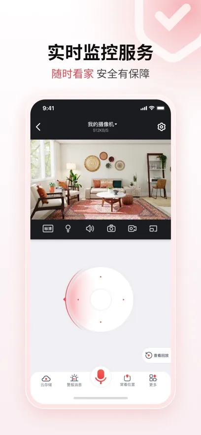 �Ű����Juan cloudv3.4.30 �ֻ����ͼ3