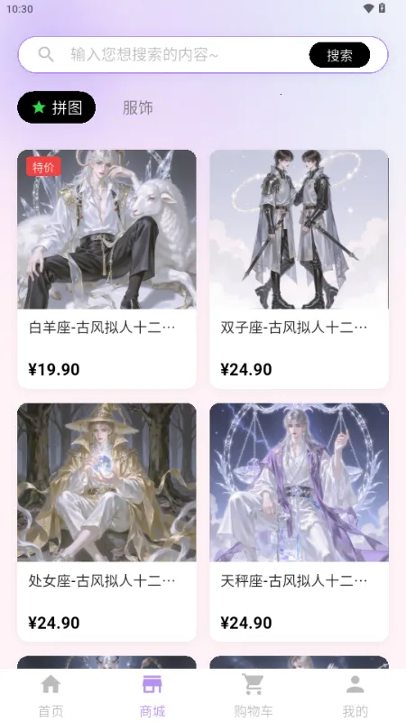 ������ż�����ֻ���v1.0.6 �ֻ����ͼ1