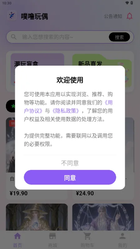 ������ż�����ֻ���v1.0.6 �ֻ����ͼ4