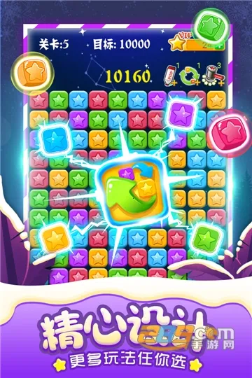 天天消灭星星v1.1 安卓版截图2