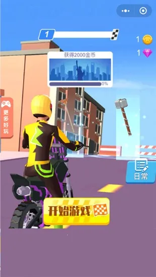 暴躁摩托2026最新版本v1.0 手机版截图2