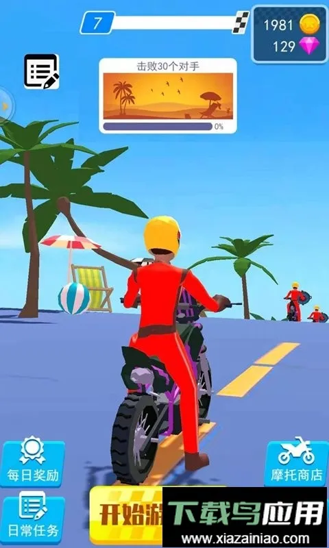 暴躁摩托2026最新版本v1.0 手机版截图4