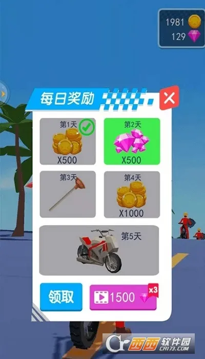 暴躁摩托2026最新版本v1.0 手机版截图0