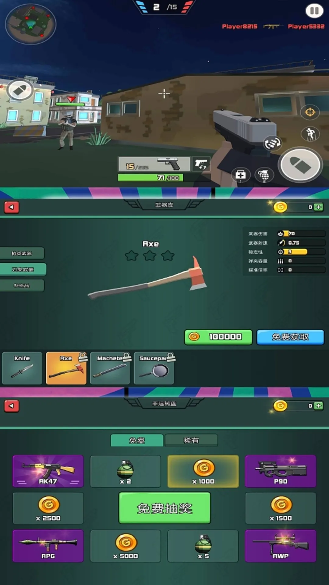 �ҵ�ǹ���ӵ�2026���°汾v2.0.1 ��׿���ͼ2