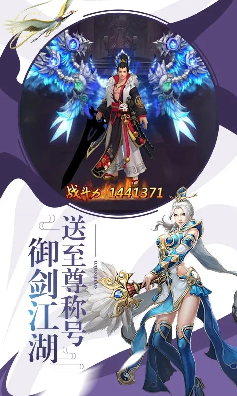 剑雨江湖v15.0 手机版截图1