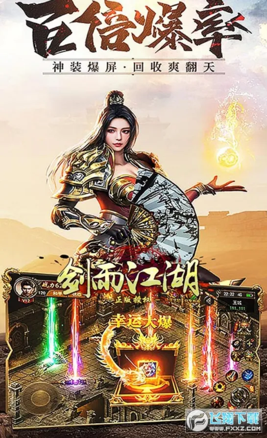 剑雨江湖v15.0 手机版截图0