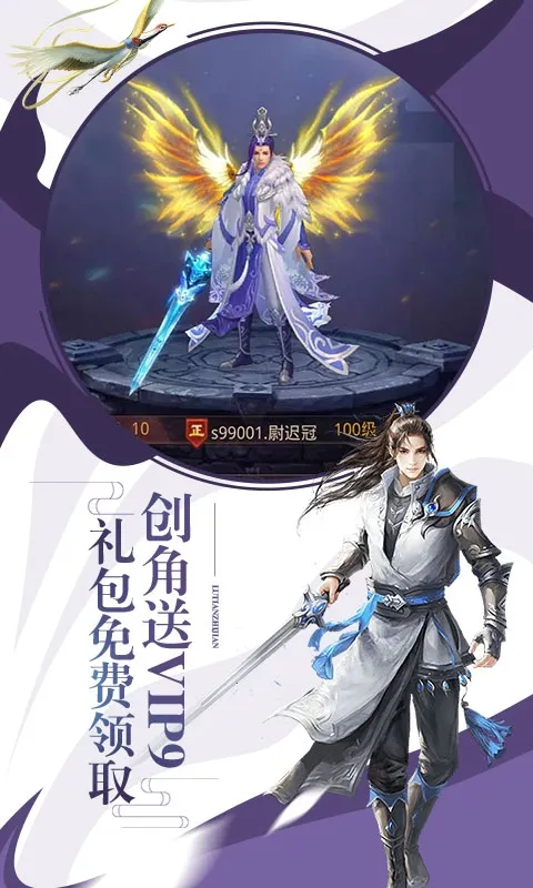 剑雨江湖v15.0 手机版截图2