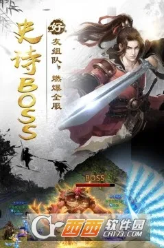 剑雨江湖v15.0 手机版截图4