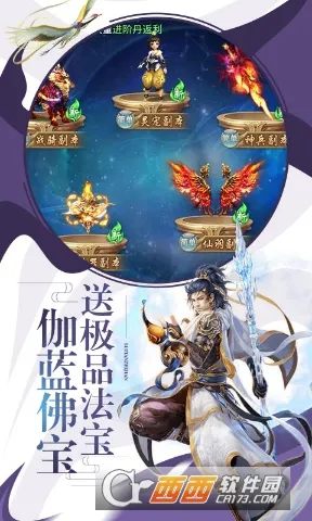 剑雨江湖v15.0 手机版截图3