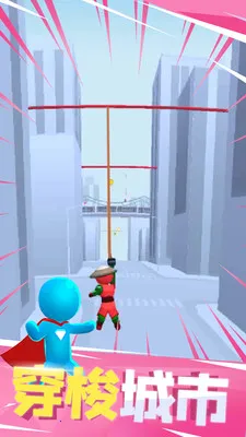 飞钩跑酷v1.2.0 安卓版截图1