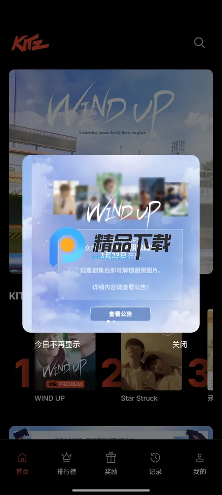 KITZ���Ŷ̾�ƽ̨v1.00.689 �ֻ����ͼ3