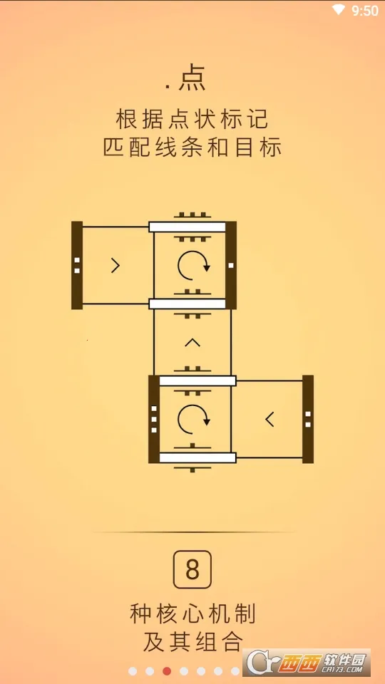 四线v1.2.2 手机版截图0