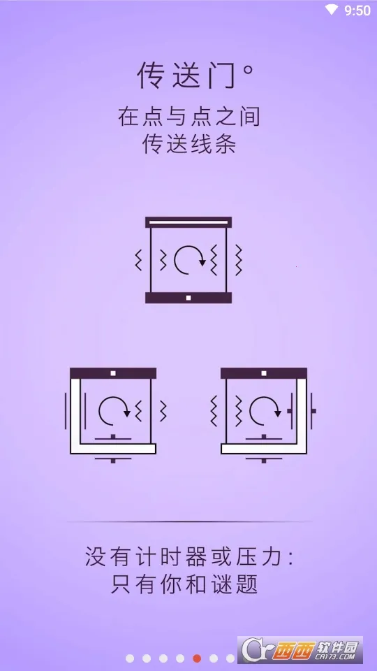 四线v1.2.2 手机版截图3