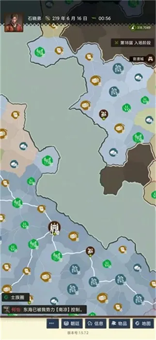 三国士族 三国士族