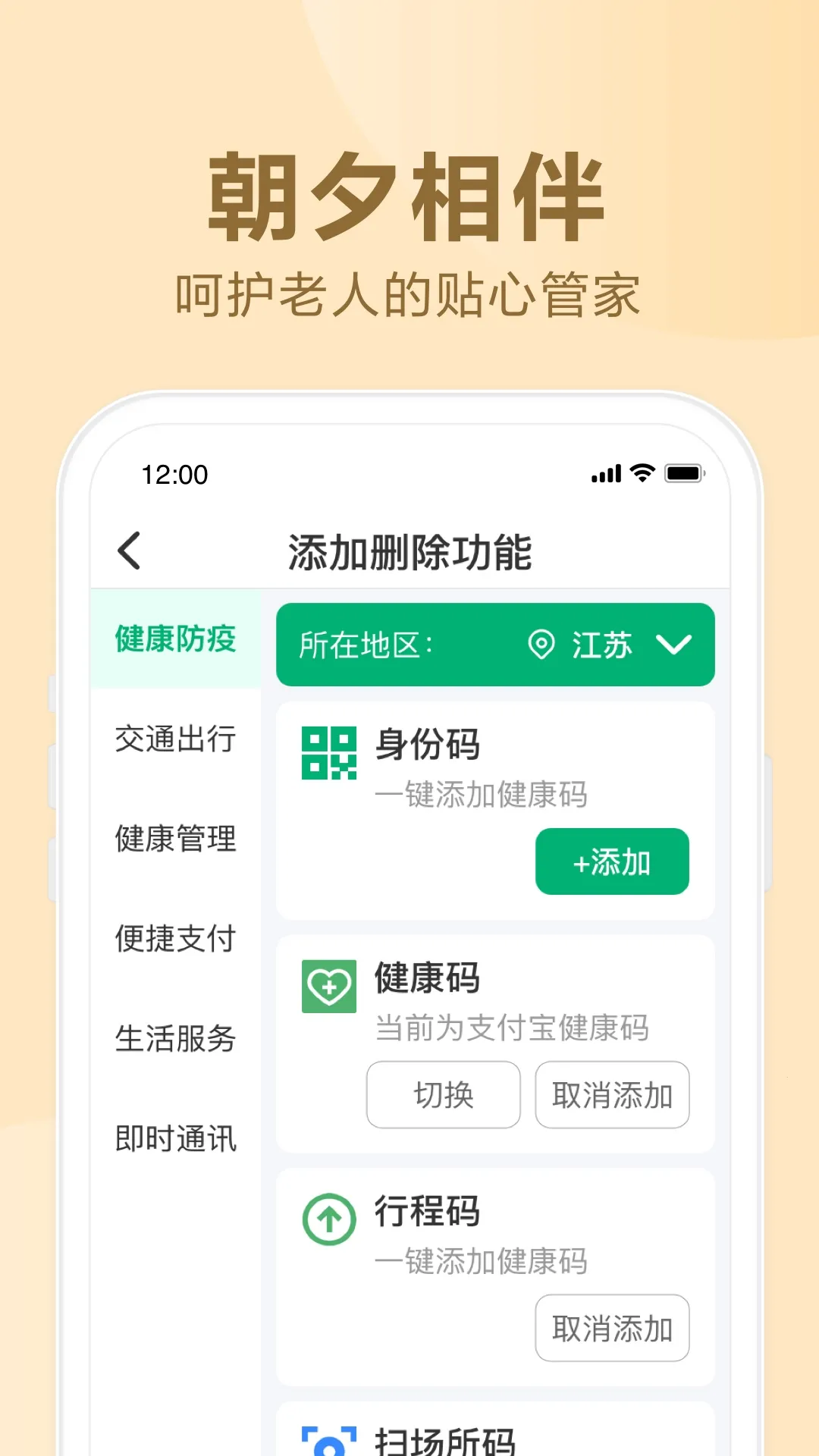 ��Ϧ���2026�ֻ���v1.0.9 �ֻ����ͼ2